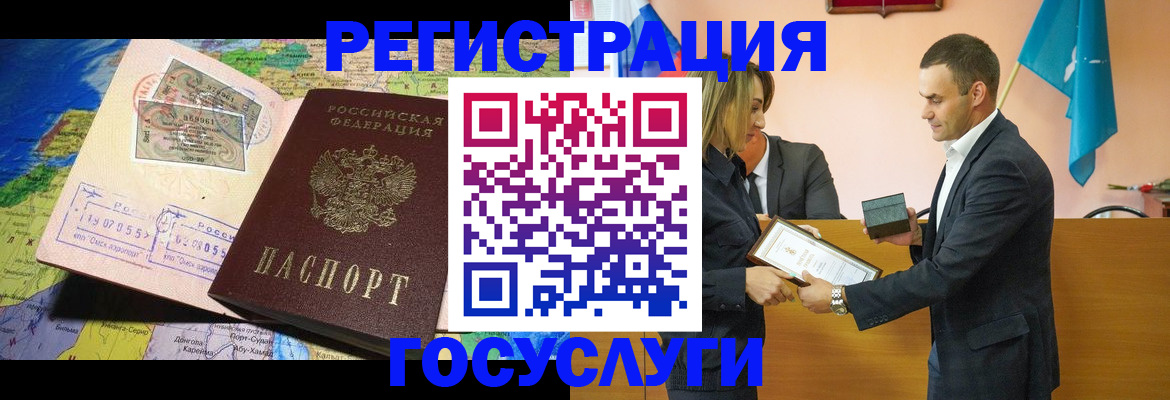 прописка законно в Благовещенске